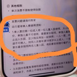 -欧酷世界动力星球(王府井奥莱UP TOWN店)