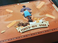 -祥禾饽饽铺·中式糕点(天津河东美福园店)