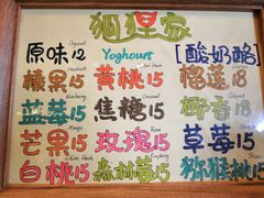 菜单-狐狸家·酸奶酪专门店(平江路店)