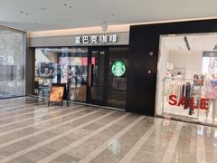 -星巴克(苏州泰华店)