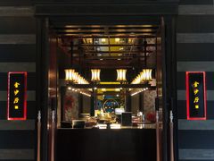 门面-杭州西子湖四季酒店·金沙厅