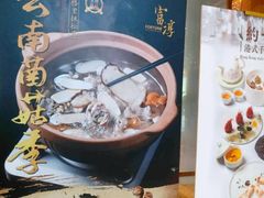 -富淳饭店(陆家嘴保利广场店)