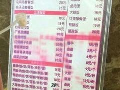 菜单-沙县小吃(方庄格林豪泰店)
