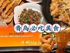 -前海沿·青岛菜(乐客城店)