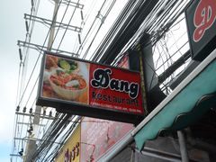 -Dang restaurant (patong phuket)