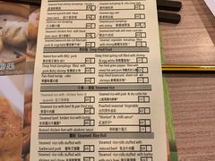 菜单-添好运点心专门店(中环IFC店)