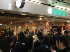 等位区-添好运点心专门店(中环IFC店)