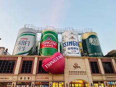 -青岛啤酒博物馆