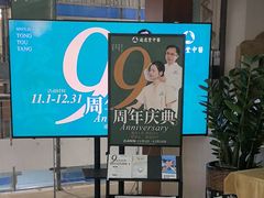 -通透堂中医·精准推拿(旗舰店)