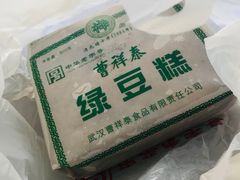 -曹祥泰(解放路店)