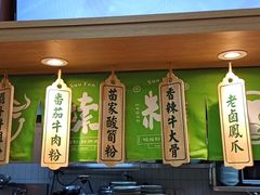-百春原湖南牛肉粉(百联世纪店)