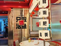 -雅佳神话·麻辣烤鱼(新街口店)