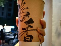 -成川茶店·潮汕工夫浓茶(万象店)