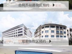 -苏州口腔医院(观前街院区)