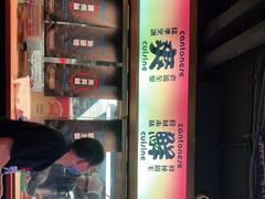 -啫神·广州地标美食(北京路店)