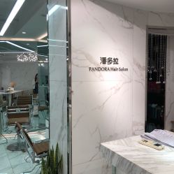 -潘多拉Hairsalon
