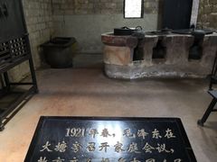 -韶山毛泽东同志故居