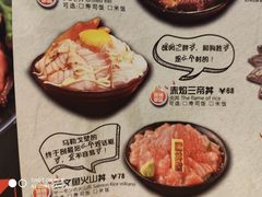 菜单-魔丼屋(日月光店)