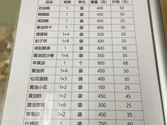 -中关村茶点