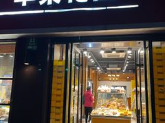 -苹果花园(鞍山路店)