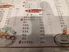 菜单-五悦北平四季涮肉·烧烤(老商埠店)