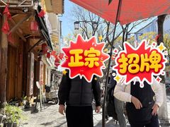 -大理.老字号渝记酸萝卜乌鱼(古城总店)