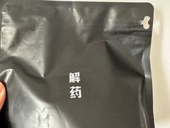 -解药·antidote Cafe&Bar