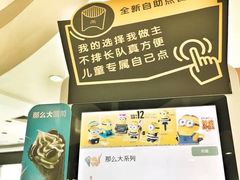 -麦当劳(北亭广场分店)