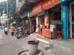 门面-胡椒猪肚汤(康王店)