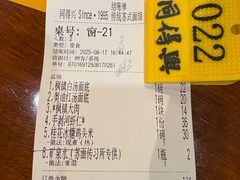 -同得兴 Since·1995 传统苏式面馆(十全街店)