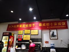 -华兴街煎蛋面(总店)