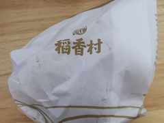 -稻香村(观前街店)