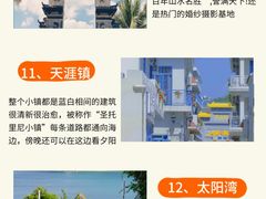 -三亚蜈支洲岛旅游区