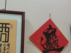 -京天红酒家(虎坊路店)