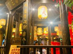 门面-南京大牌档(龙湖长楹天街店)