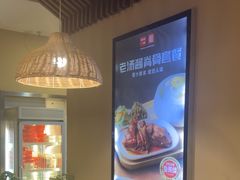 -嘉和一品粥(山水店)