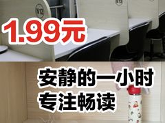 -蜜蜂读书·24h自习室(角门西店)