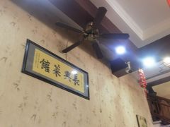 -长兴菜馆(高桥店)