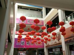 -万隆大胡同商业中心