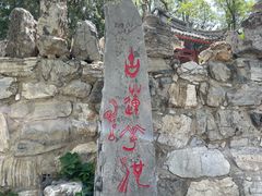-莲池书院博物馆