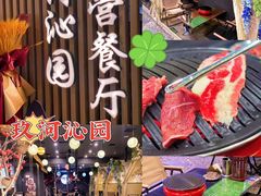 -鹏欣水游城