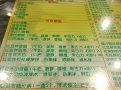 菜单-顺记冰室(宝华路店)