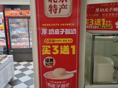 -味多美蛋糕(苏州街地铁店)