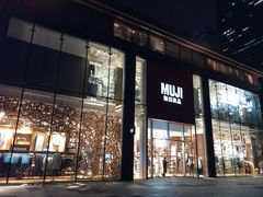 门面-无印良品餐堂 MUJI Diner(成都太古里店)