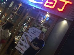 门面-姜虎东白丁烤肉(苏州中心店)
