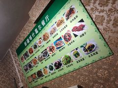 -新疆喀什噶尔餐厅(普利街店)