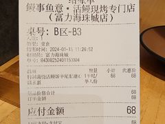 -鳗事鱼意·活鳗現烤专门店(富力海珠城店)