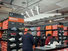 -长沙友阿奥特莱斯