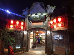 -院8里·少城记忆老川菜(宽窄巷子店)