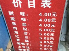 -殷姐糯米包油条